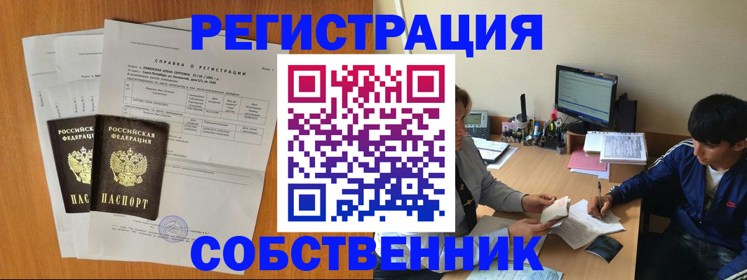 временная регистрация для всех в Владимире