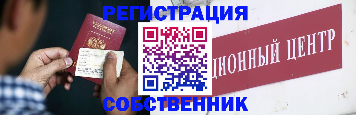 где прописаться в Владимире