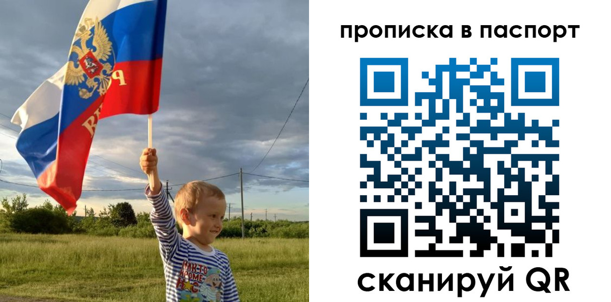 прописка для военкомата в Владимире