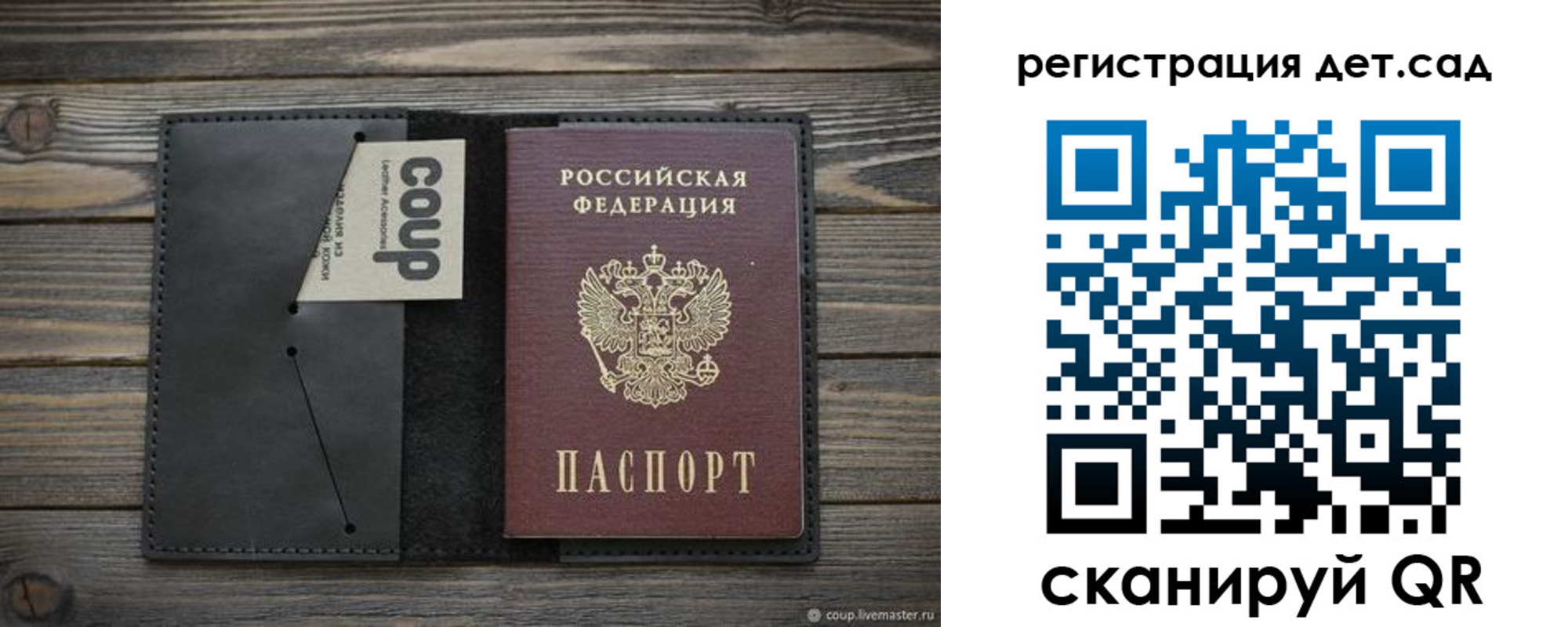прописка в Владимире