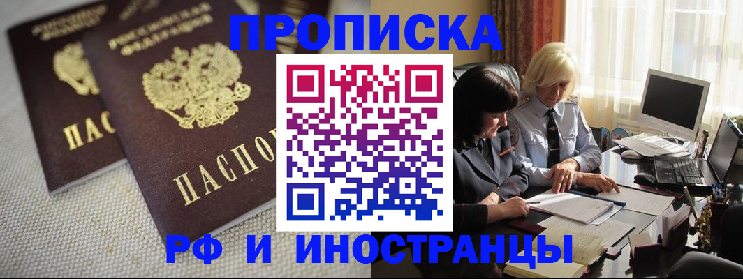временная регистрация гарантия в Владимире