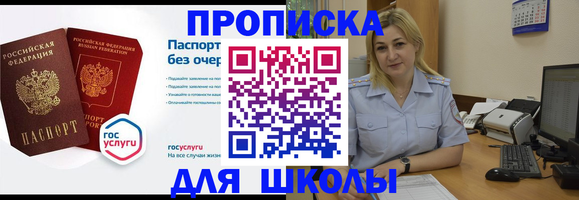 прописка в квартире в Владимире