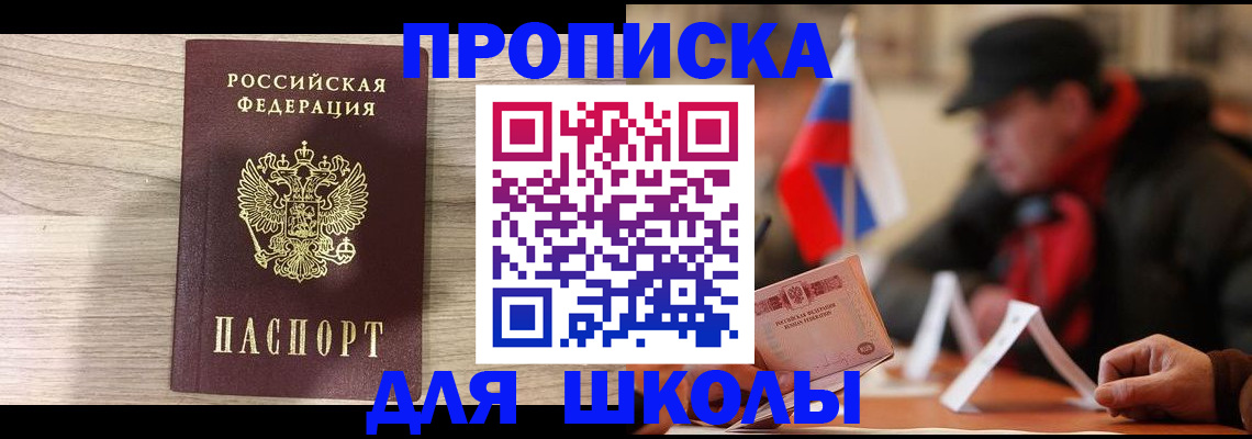 временная регистрация собственник в Владимире