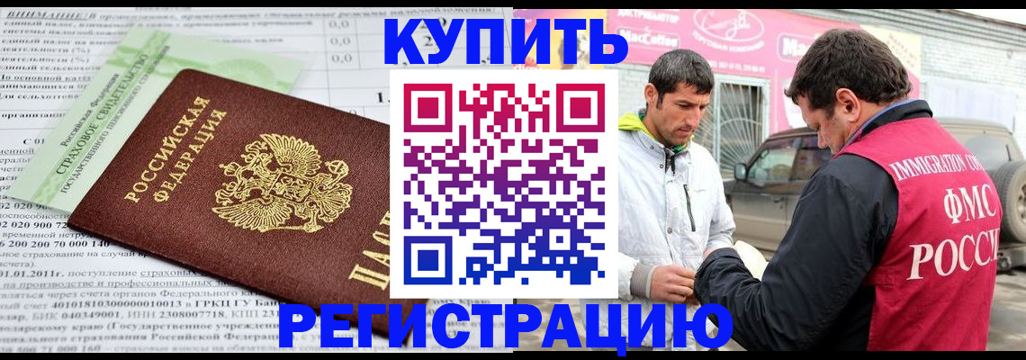 миграционный учет в Владимире