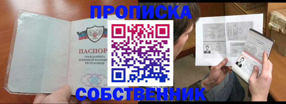 где прописаться в Владимире