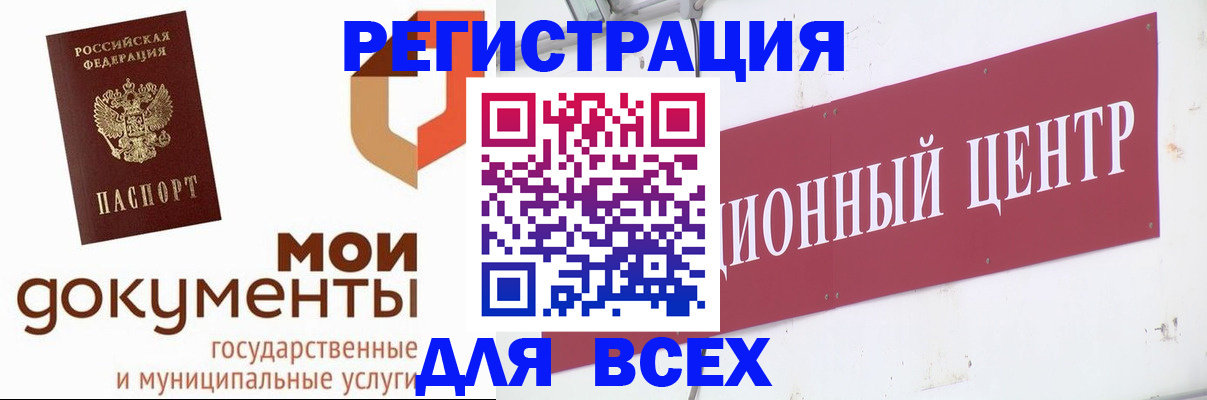 регистрация в Владимире