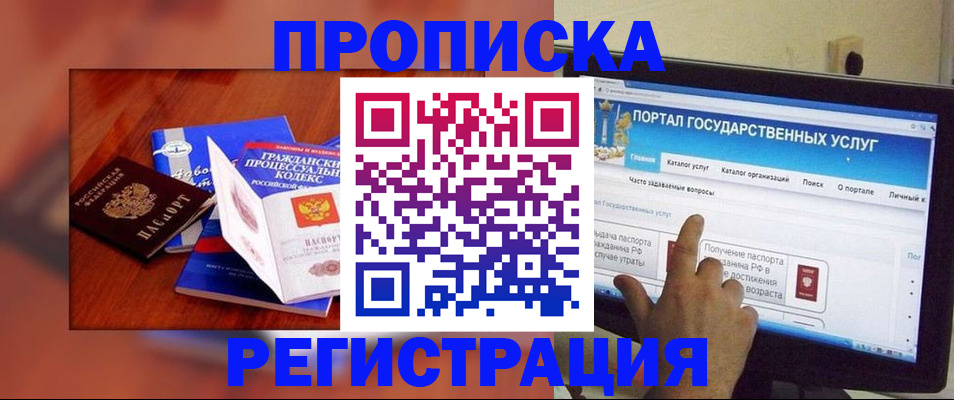 временная регистрация для всех в Владимире