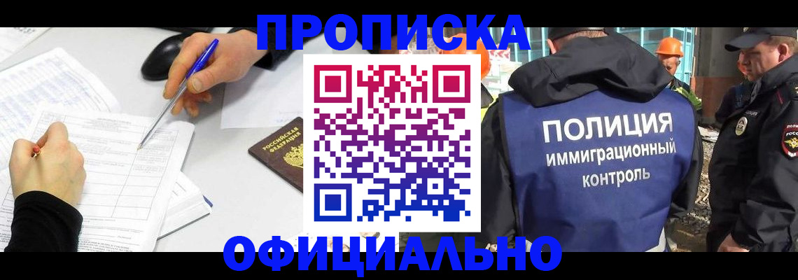 временная регистрация законно в Владимире