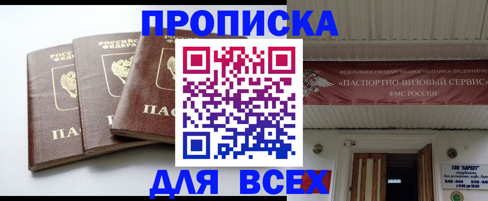 временная регистрация недорого в Владимире