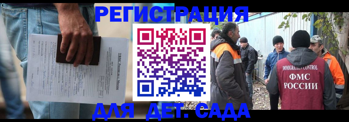миграционный учет в Владимире